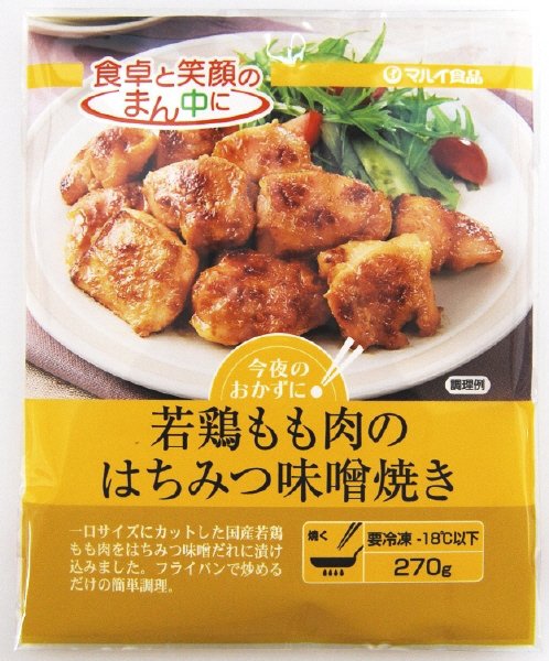 若鶏もも肉のはちみつ味噌焼き