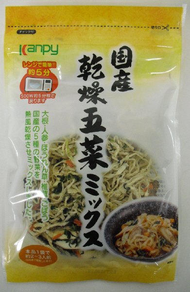 国産乾燥五菜ミックス