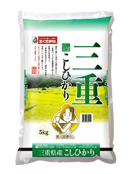 三重県産こしひかり　5ｋｇ