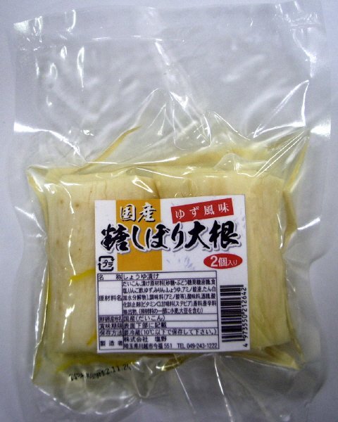 国産　糖しぼり大根　ゆず風味