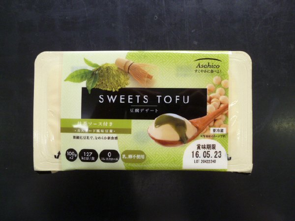 スイーツとうふ抹茶
