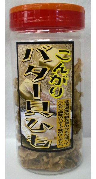 バター貝ひも