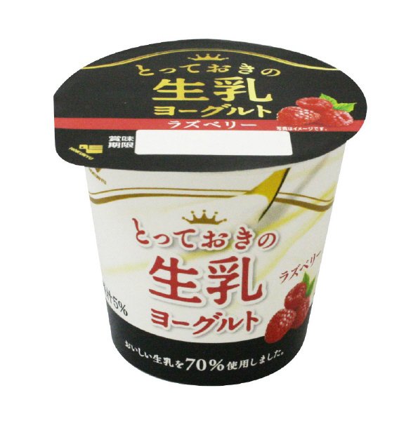 とっておきの生乳ヨーグルト　ラズベリー