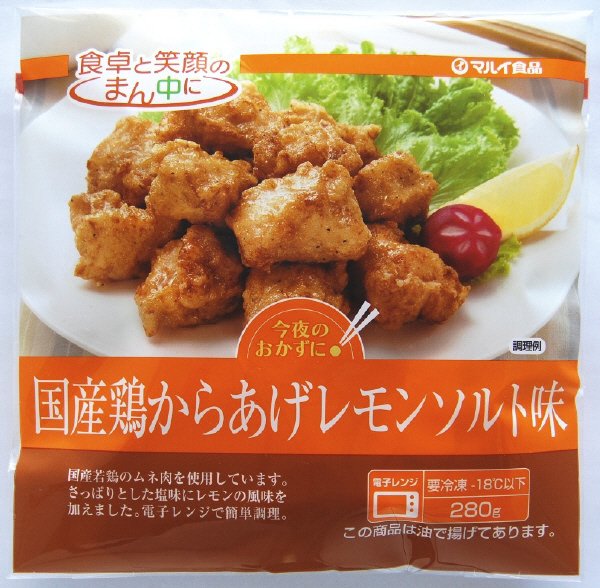 国産鶏からあげレモンソルト味