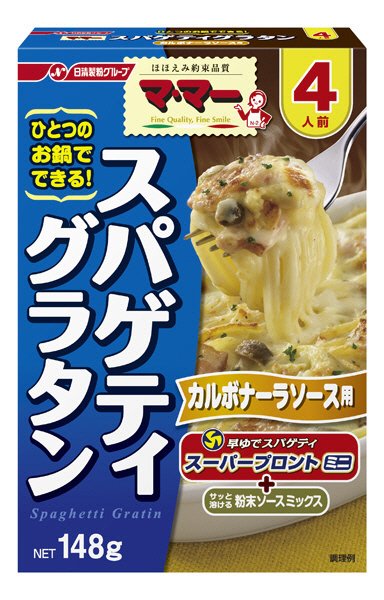 スパゲティグラタン　カルボナーラソース用