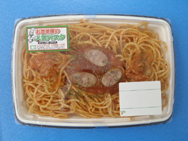 ナポリタン