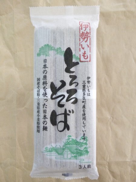 伊勢いもとろろそば