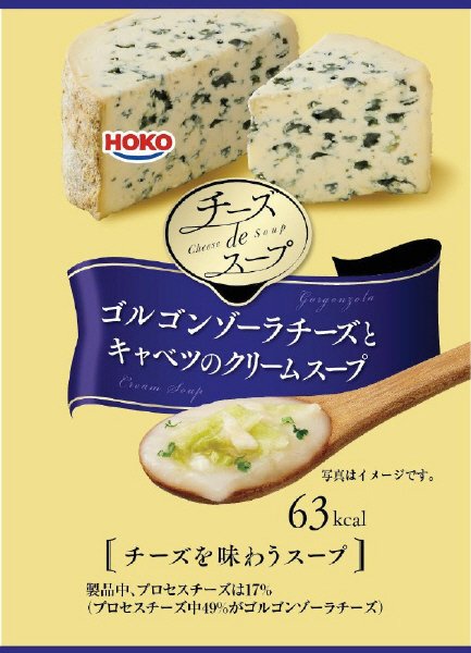 チーズdeスープ　ゴルゴンゾーラとキャベツのクリームスープ