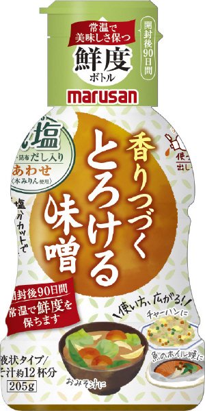 とろける味噌減塩あわせ