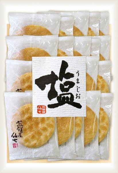 塩　うまじお