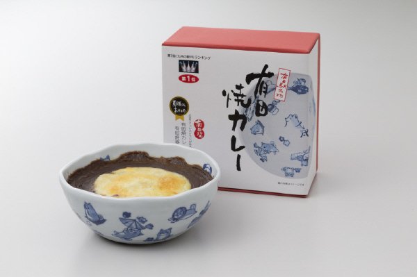 有田焼カレー（Ｓ）
