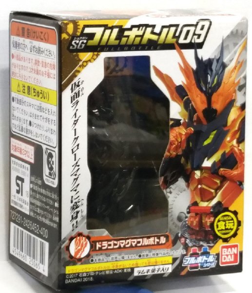 仮面ライダービルド　SGフルボトル０９