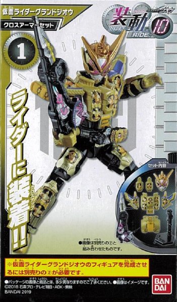 装動　仮面ライダージオウ　ＲＩＤＥ１０
