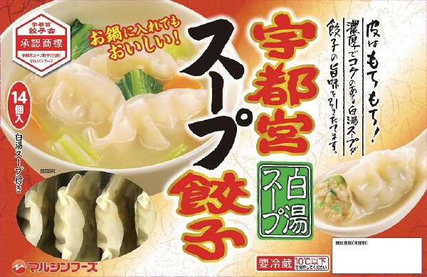 宇都宮スープ餃子