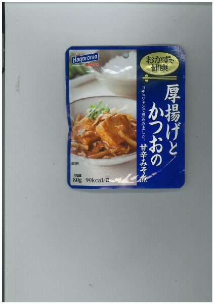 おかずで健康　厚揚げとかつおの甘辛みそ煮