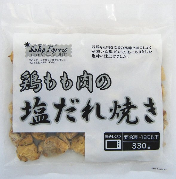 鶏もも肉の塩だれ焼き