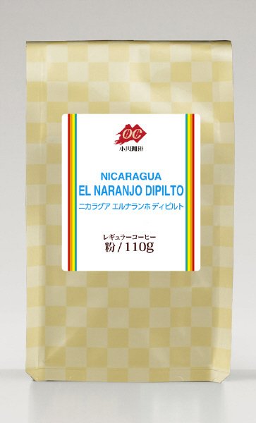 ニカラグア　エルナランホ　ディピルト（粉）