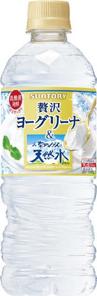 南アルプスの天然水＆ヨーグリーナ
