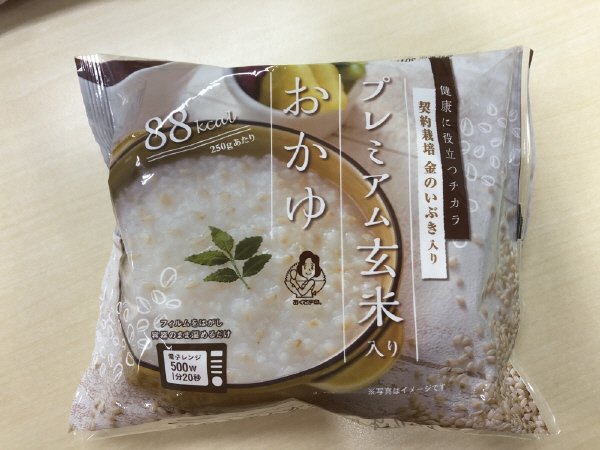 プレミアム玄米入りおかゆ