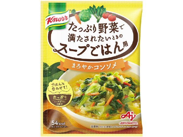 「クノール　たっぷり野菜で満たされたいときのスープごはん用」まろやかコンソメ