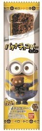 バナナチョコバー　ミニオン