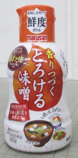 香りつづくとろける味噌だし入りあわせ