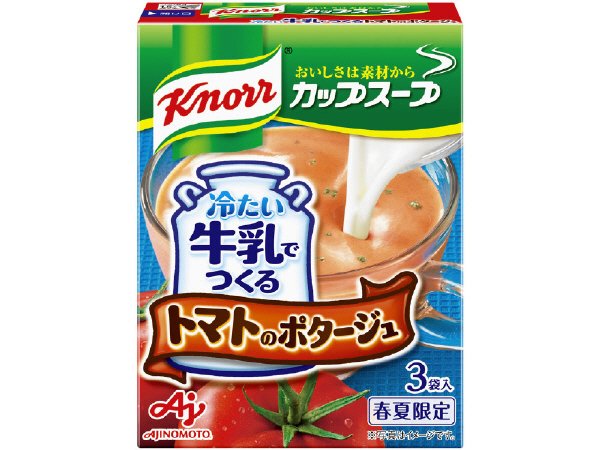「クノール　カップスープ」冷たい牛乳でつくるトマトのポタージュ