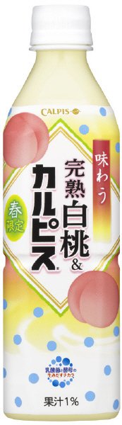 味わう完熟白桃＆「カルピス」