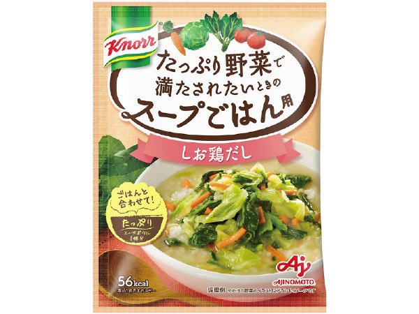 「クノール　たっぷり野菜で満たされたいときのスープごはん用」しお鶏だし