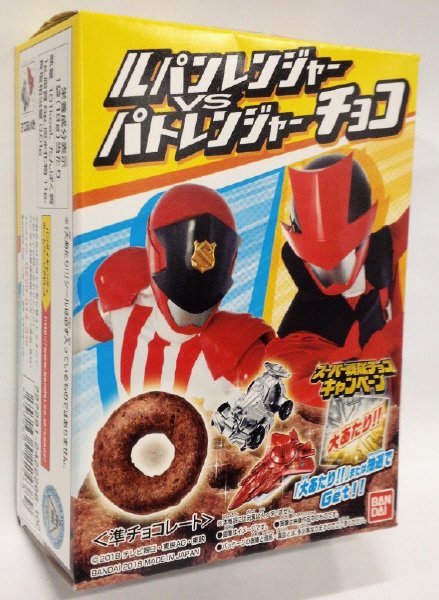 ルパンレンジャーVSパトレンジャーチョコ