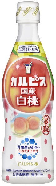 カルピス国産白桃