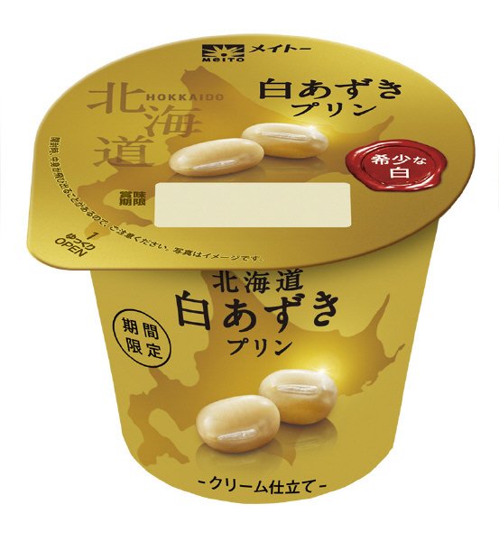 北海道白あずきプリン