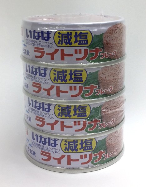 ライトツナフレーク　減塩