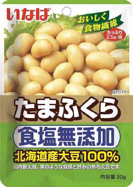 食塩無添加　たまふくら