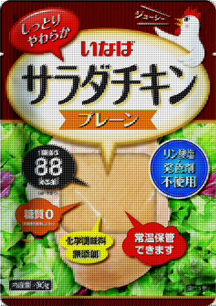 サラダチキン プレーン