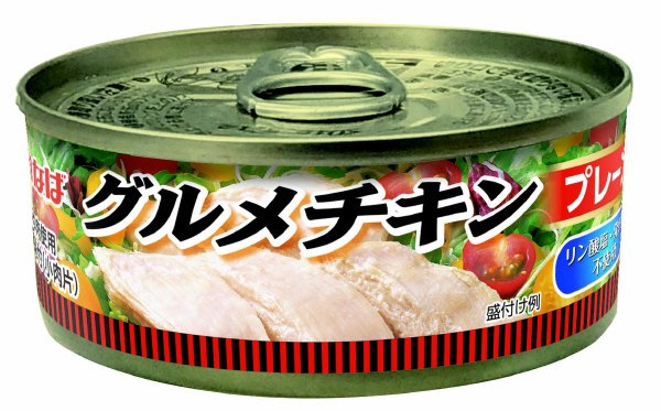 グルメチキンプレーン