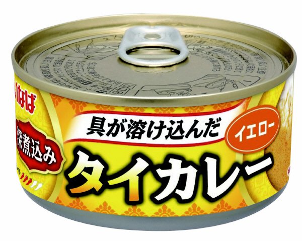 深煮込みタイカレーイエロー