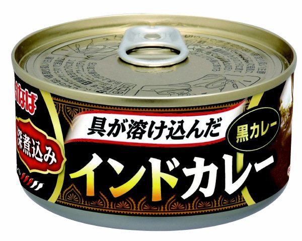 深煮込みインドカレー黒カレー