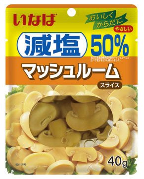 減塩　マッシュルーム　スライス