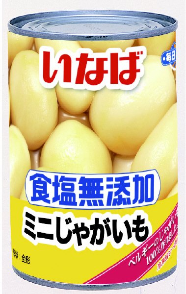 食塩無添加ミニじゃがいも