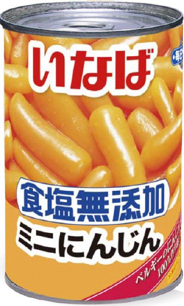 食塩無添加ミニにんじん