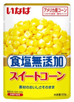 食塩無添加スイートコーン