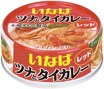 ツナとタイカレー　レッド