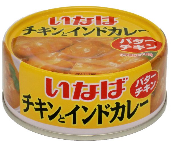 チキンとインドカレー