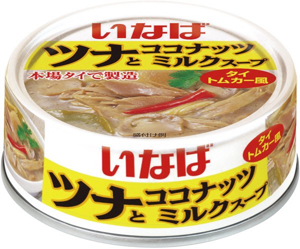 ツナとココナッツミルクスープ