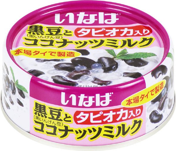 黒豆とココナッツミルク
