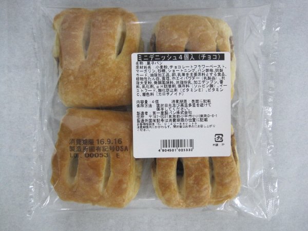 ミニデニッシュ４個入（チョコ）