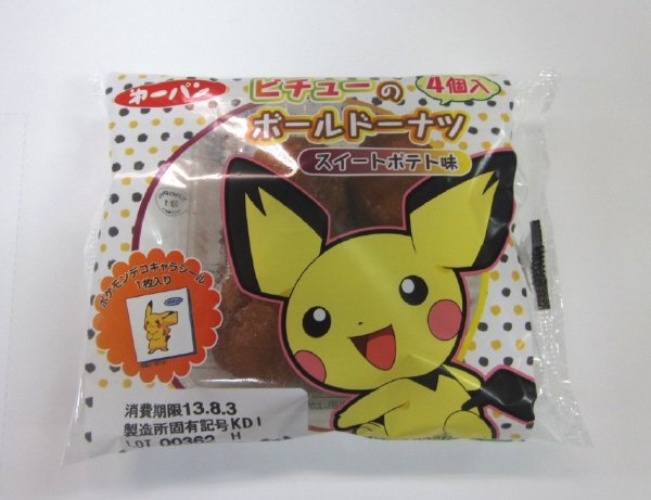 ピチューのボールドーナツ　スイートポテト味４個入
