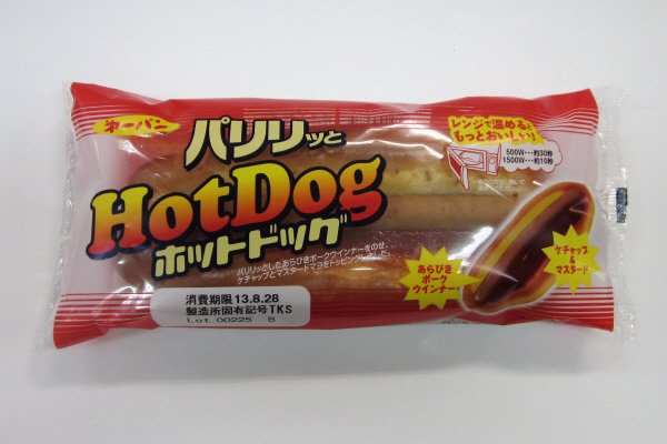 パリリッとホットドッグ