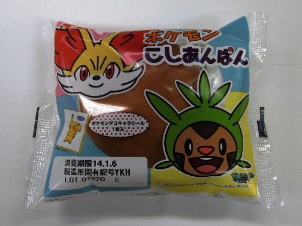 ポケモンこしあんぱん